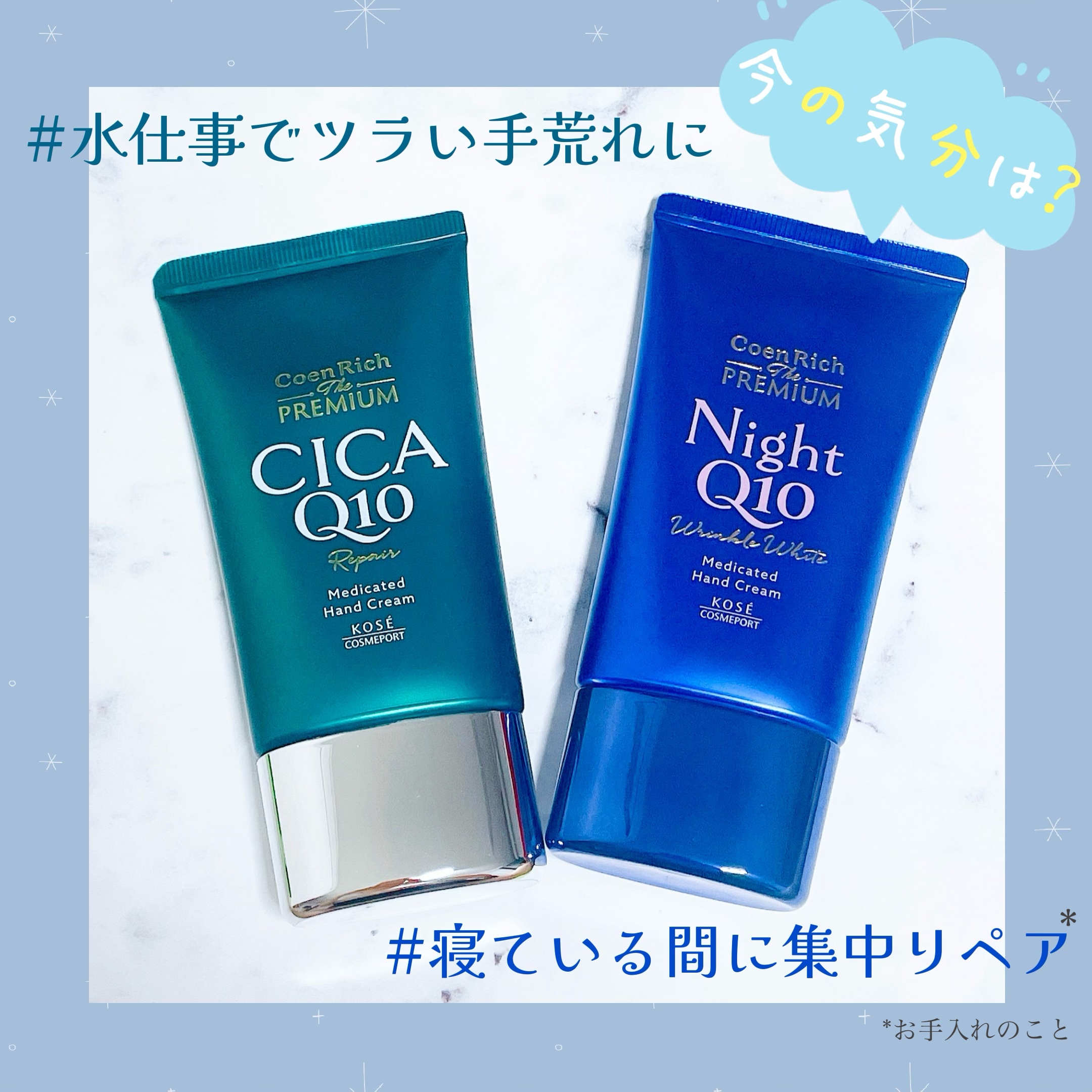 コエンリッチ　ザ　プレミアム 薬用リンクルナイト　ハンドクリーム 【医薬部外品】/コエンリッチQ10/ハンドクリームを使ったクチコミ（1枚目）