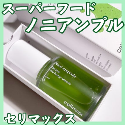Noni Ampule/celimax/美容液を使ったクチコミ(1枚目)