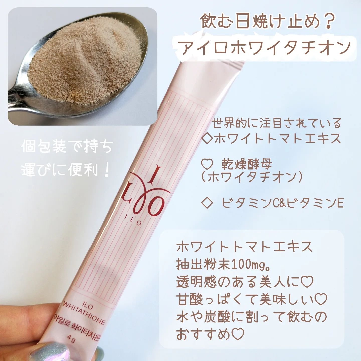 アイロホワイタチオン/東亜製薬/美容サプリメントを使ったクチコミ（3枚目）