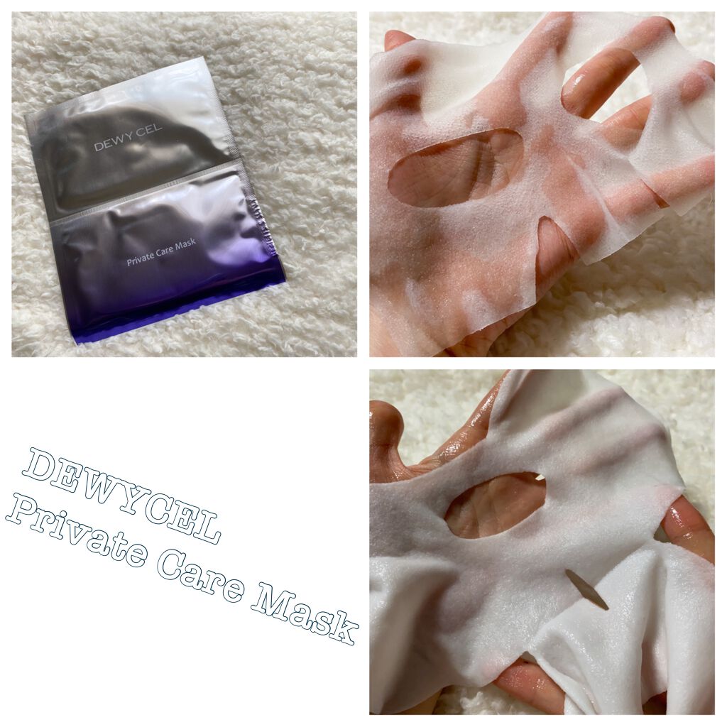 デュイセル プライベートケアマスク/DEWYCEL/シートマスク・パックを使ったクチコミ(3枚目)