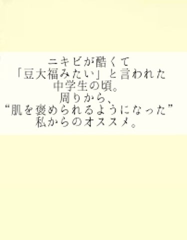 ちふれ 洗顔フォーム しっとりタイプのクチコミ「こんにちは🌙 侑奈です。もしよかったら、
最後まで見てくださいね！




私は本当に肌が弱く.....」（1枚目）