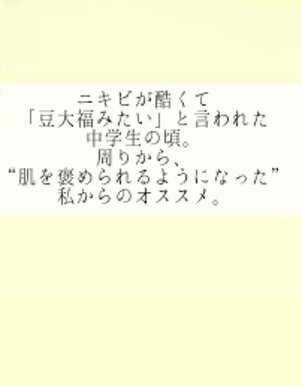 ペアアクネクリームW(医薬品)/ペア/その他を使ったクチコミ(1枚目)