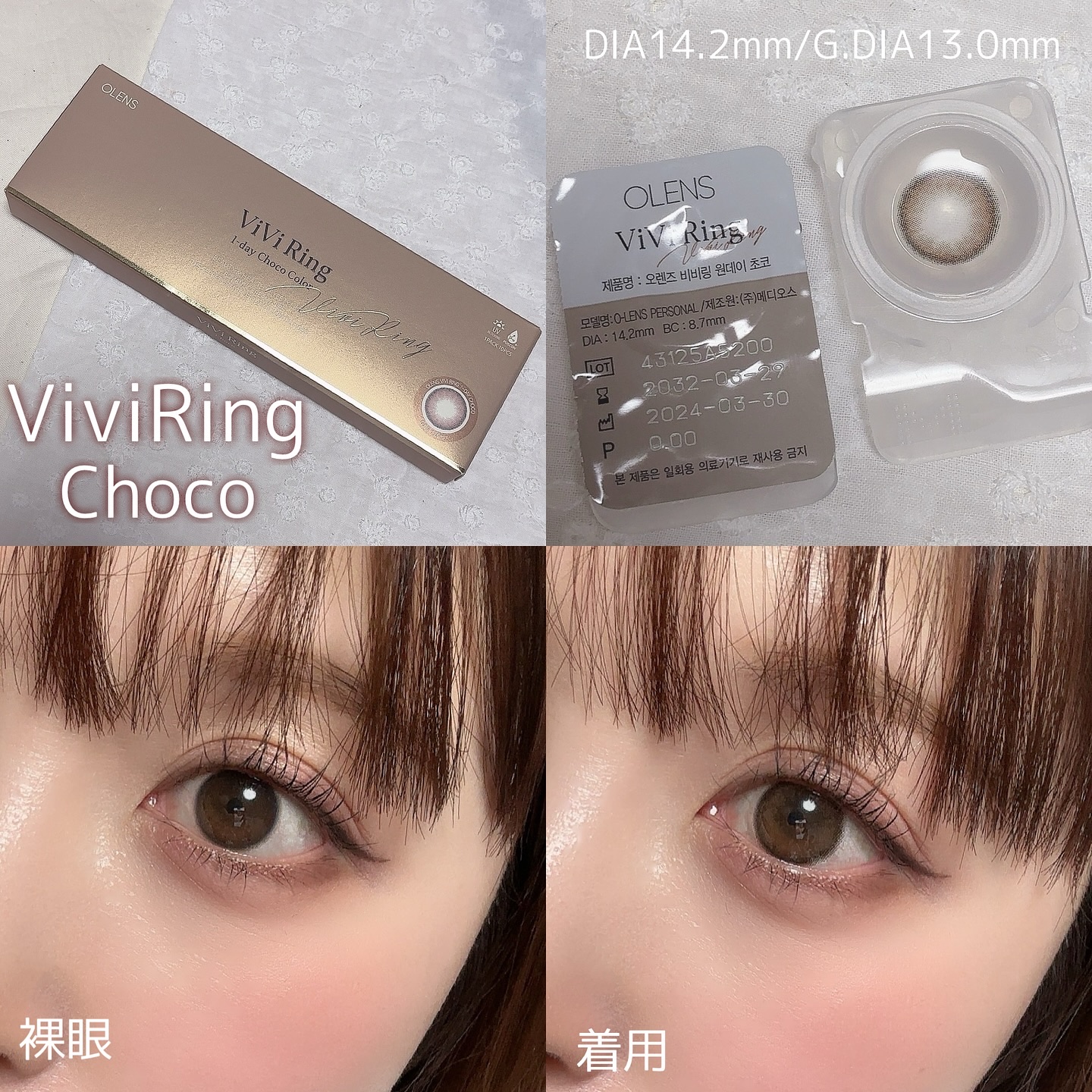 ViVi Ring 1day/OLENS/ワンデー（１DAY）カラコンを使ったクチコミ（1枚目）