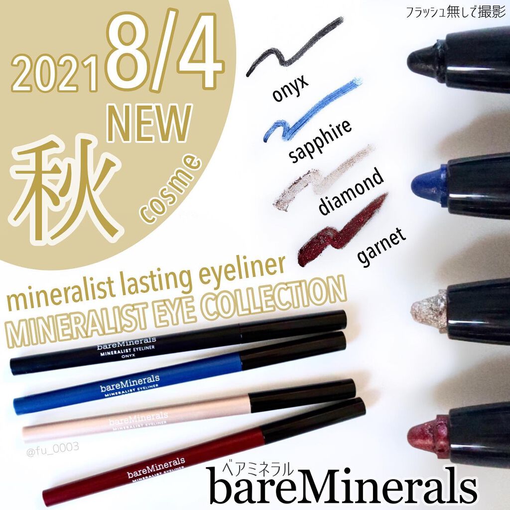 ミネラリスト ラスティング アイライナー/bareMinerals/ペンシルアイライナーを使ったクチコミ（1枚目）