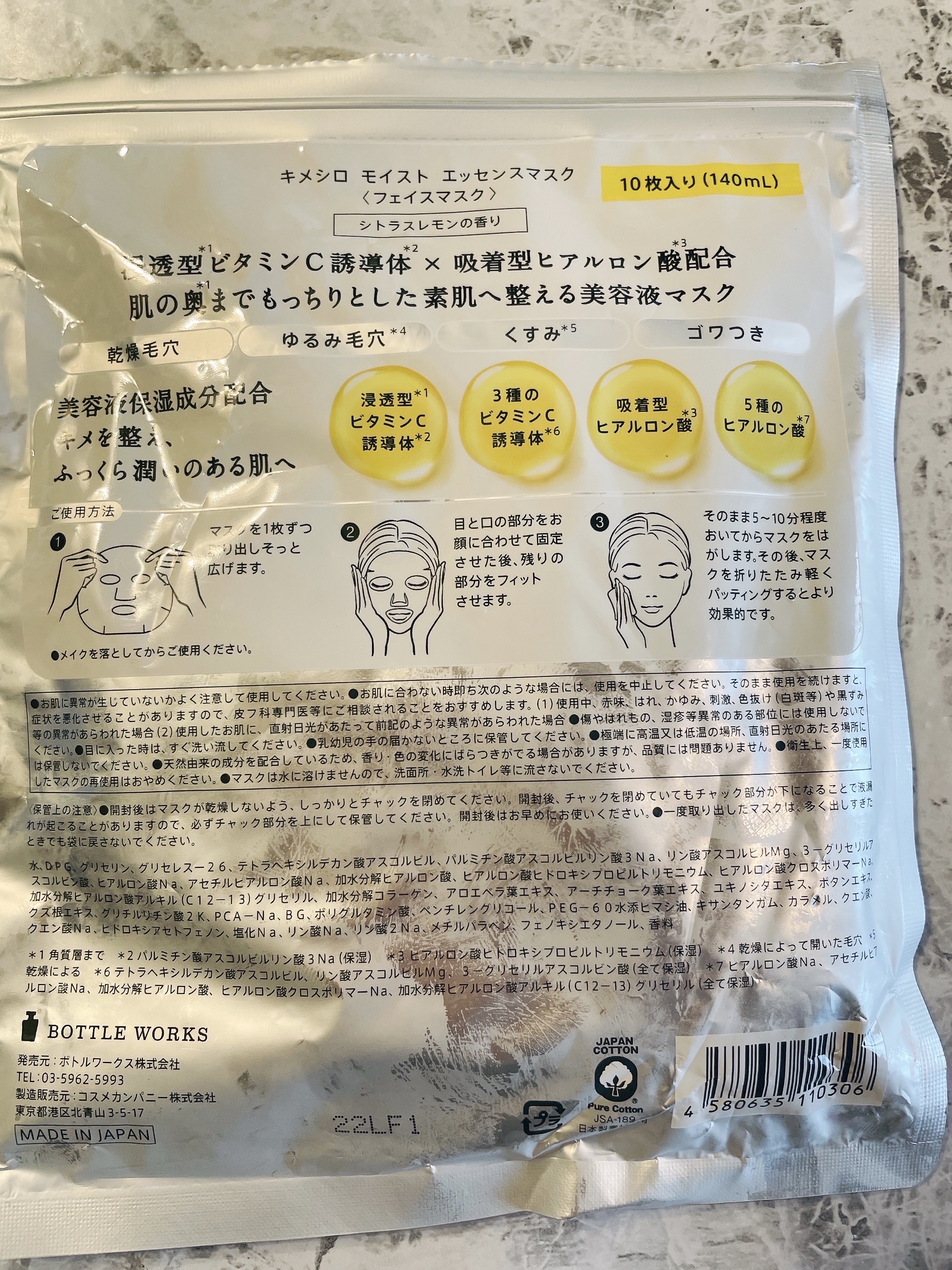 モイスト エッセンスマスク/KIMESHIRO/シートマスク・パックを使ったクチコミ（2枚目）