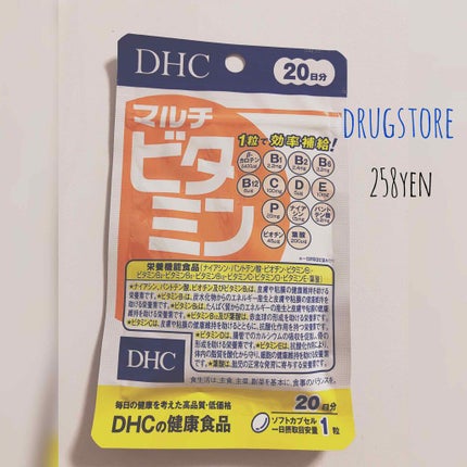 DHC マルチビタミン/DHC/美容サプリメントを使ったクチコミ(3枚目)
