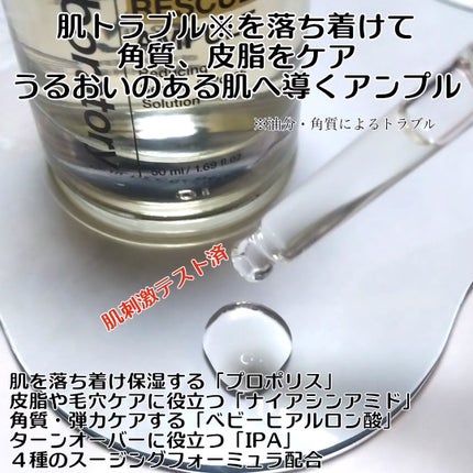 プロポリスレスキューアンプル 50ml/CNP Laboratory/美容液を使ったクチコミ(2枚目)
