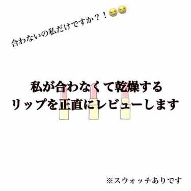 ステイオンバームルージュ/キャンメイク/口紅を使ったクチコミ（1枚目）