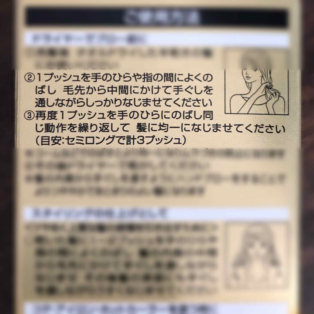 オイルトリートメント #EXヘアオイル/ルシードエル/ヘアオイルを使ったクチコミ(2枚目)