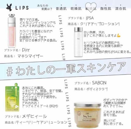 【旧】ディオール アディクト リップ マキシマイザー/Dior/リップグロスを使ったクチコミ(1枚目)