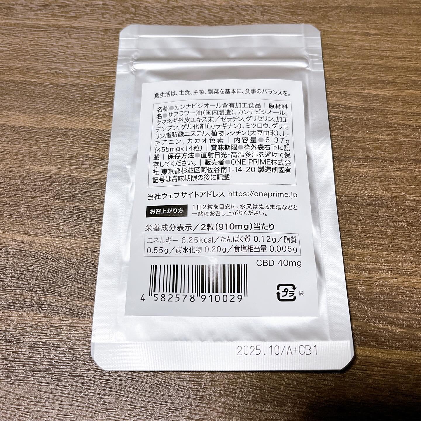 CBD JOY3 PLUS/JOY3 PLUS/健康サプリメントを使ったクチコミ（2枚目）