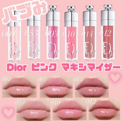 ディオール アディクト リップ マキシマイザー/Dior/リップグロスを使ったクチコミ(1枚目)