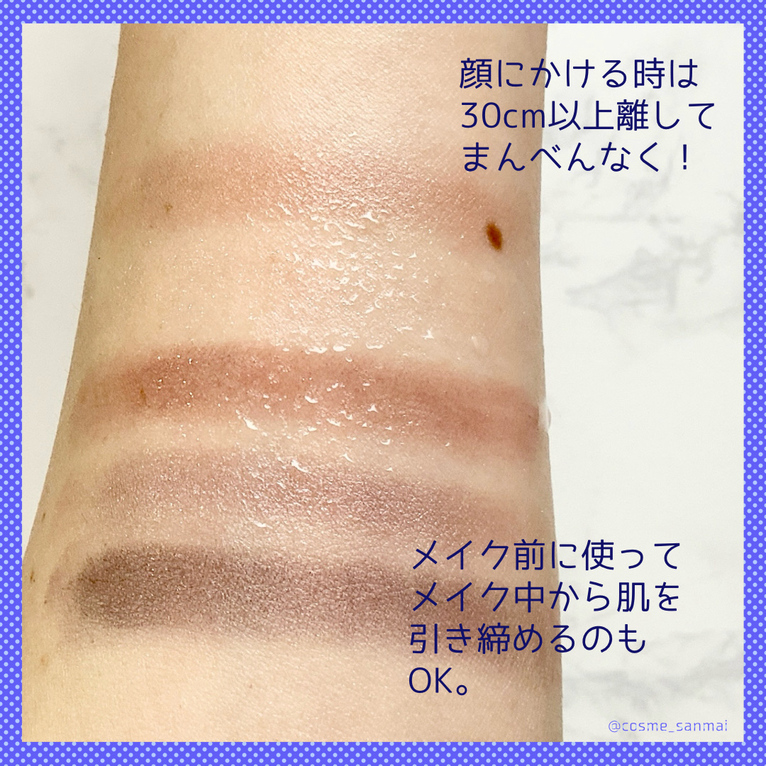 フィニッシングキープミスト クール/チャコット・コスメティクス/フィックスミストを使ったクチコミ（3枚目）