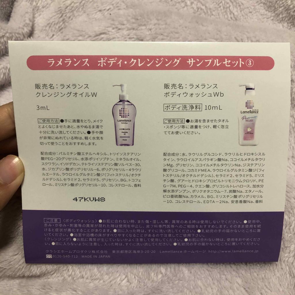 クレンジングオイル/ラメランス/オイルクレンジングを使ったクチコミ(2枚目)