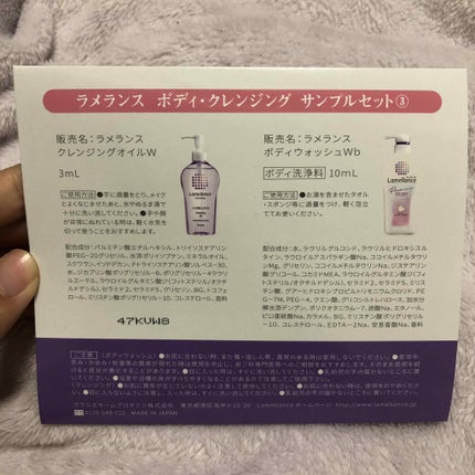 ボディウォッシュ アクアティックホワイトフローラル/ラメランス/ボディソープを使ったクチコミ(2枚目)