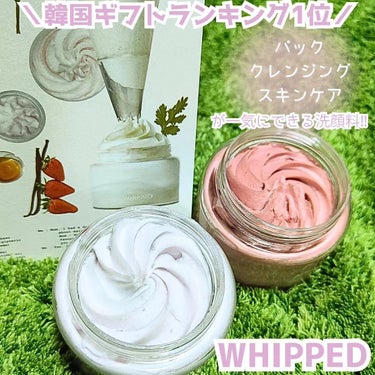 WHIPPED ヴィーガンパックスクラブ ムファバター（肌バリア機能回復）のクチコミ「＼🍰♥ホイップクリームみたいな可愛すぎる洗顔♥🍰／

見た目だけじゃなく洗顔としても優秀❗

.....」（1枚目）