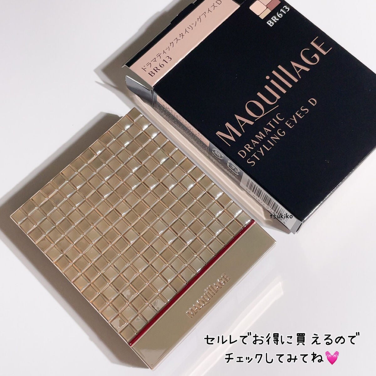 ドラマティックスタイリングアイズD/マキアージュ/アイシャドウパレットを使ったクチコミ(7枚目)