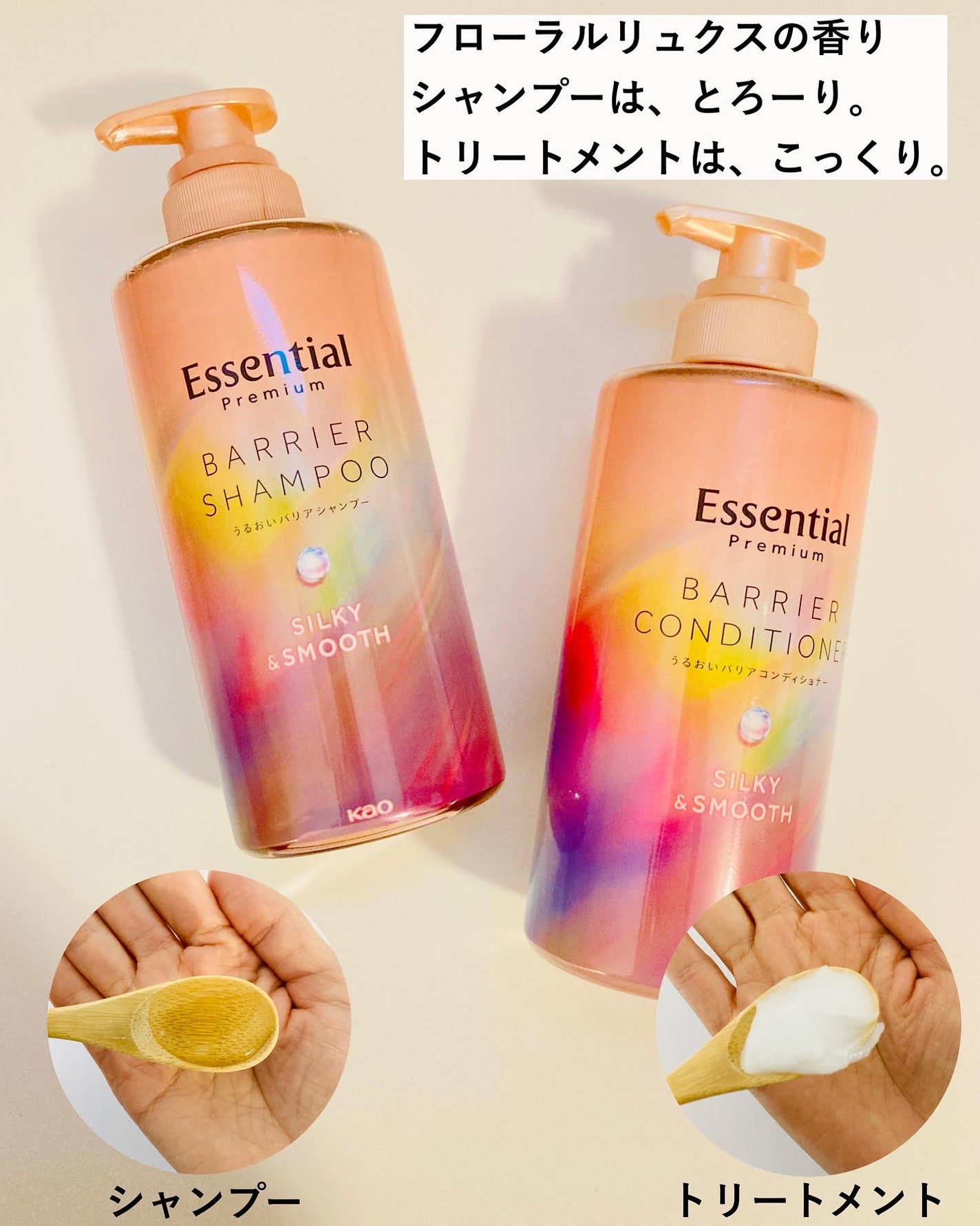 エッセンシャルプレミアム バリアシャンプー・コンディショナー シルキー&スムース/エッセンシャル/市販シャンプーを使ったクチコミ(3枚目)