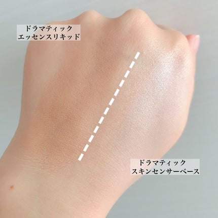 ドラマティックスキンセンサーベース EX/マキアージュ/化粧下地を使ったクチコミ(3枚目)
