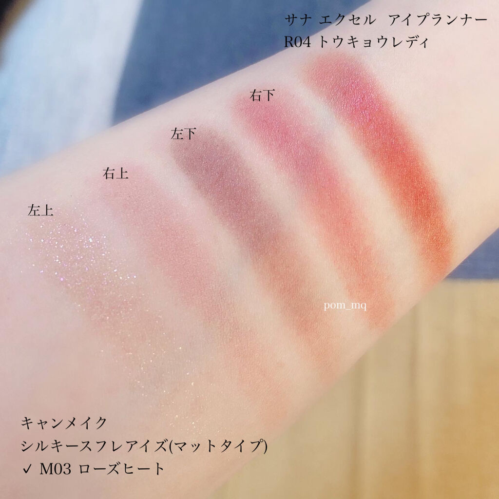 アイプランナー/excel/単色アイシャドウを使ったクチコミ（3枚目）