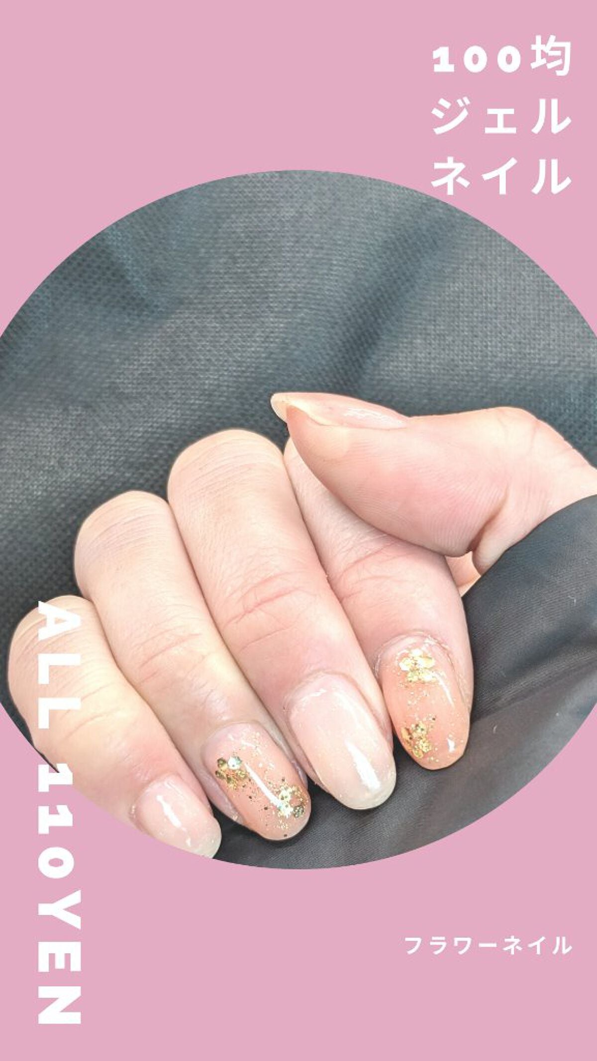 パル カラージェル/キャンドゥ/ジェルネイルを使ったクチコミ(1枚目)