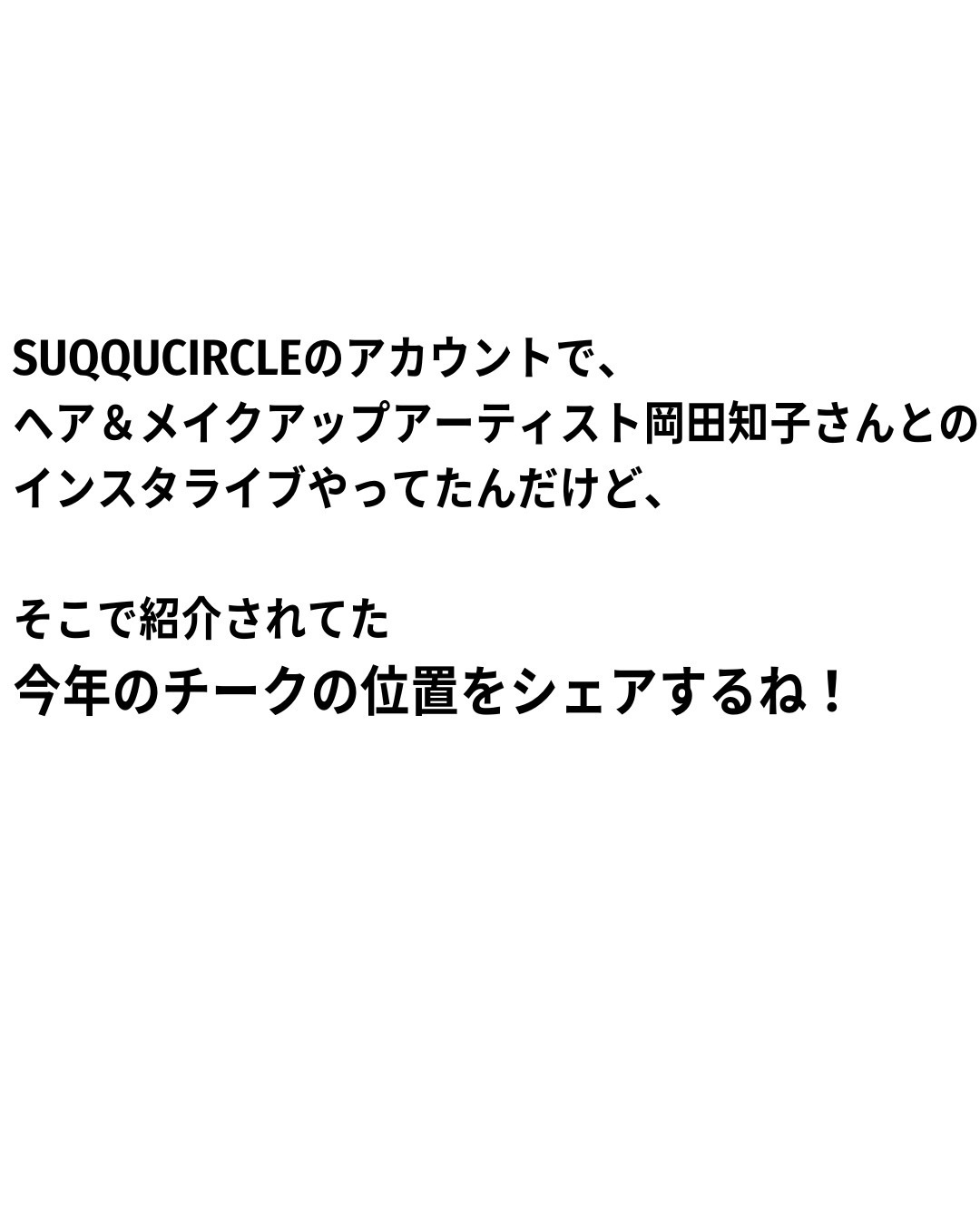 メルティング パウダー ブラッシュ/SUQQU/パウダーチークを使ったクチコミ（2枚目）