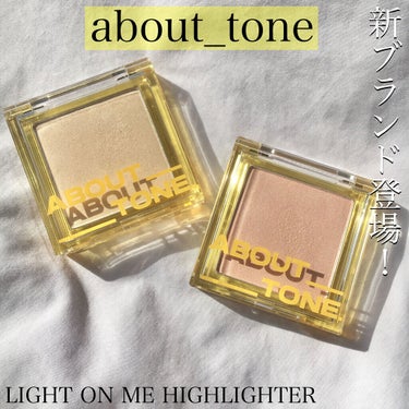 【about_tone LIGHT ON ME HIGHLIGHTER】

お値段➡️2000円



皆さん、about_toneというブランドはご存知ですか？
実は、EGLIPS、BBIAから誕生し