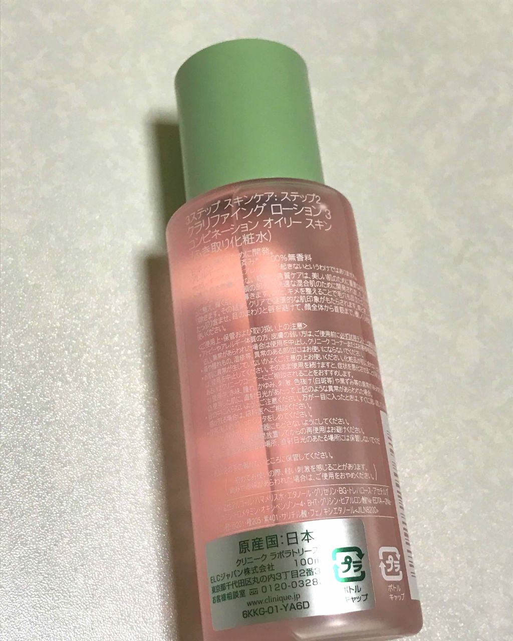 クラリファイング ローション 3/CLINIQUE/拭き取り化粧水を使ったクチコミ(2枚目)