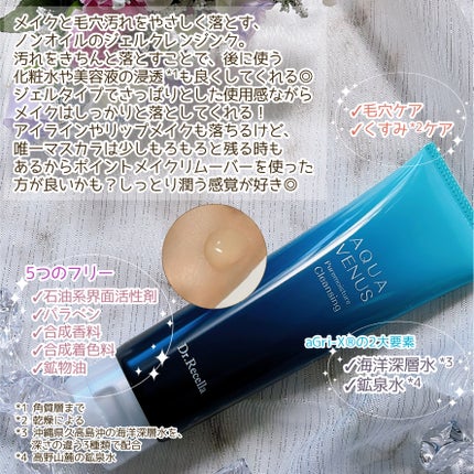 ピュアモイスチャークレンジング/アクアヴィーナス/クレンジングクリームを使ったクチコミ(3枚目)