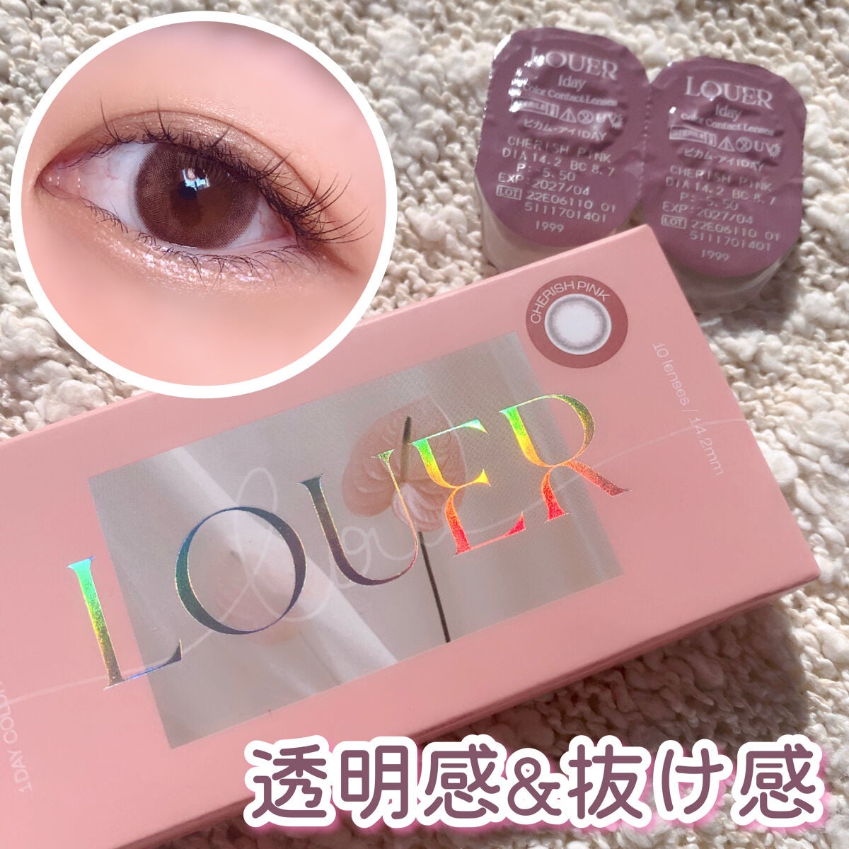 LOUER/LOUER/カラーコンタクトレンズを使ったクチコミ(1枚目)