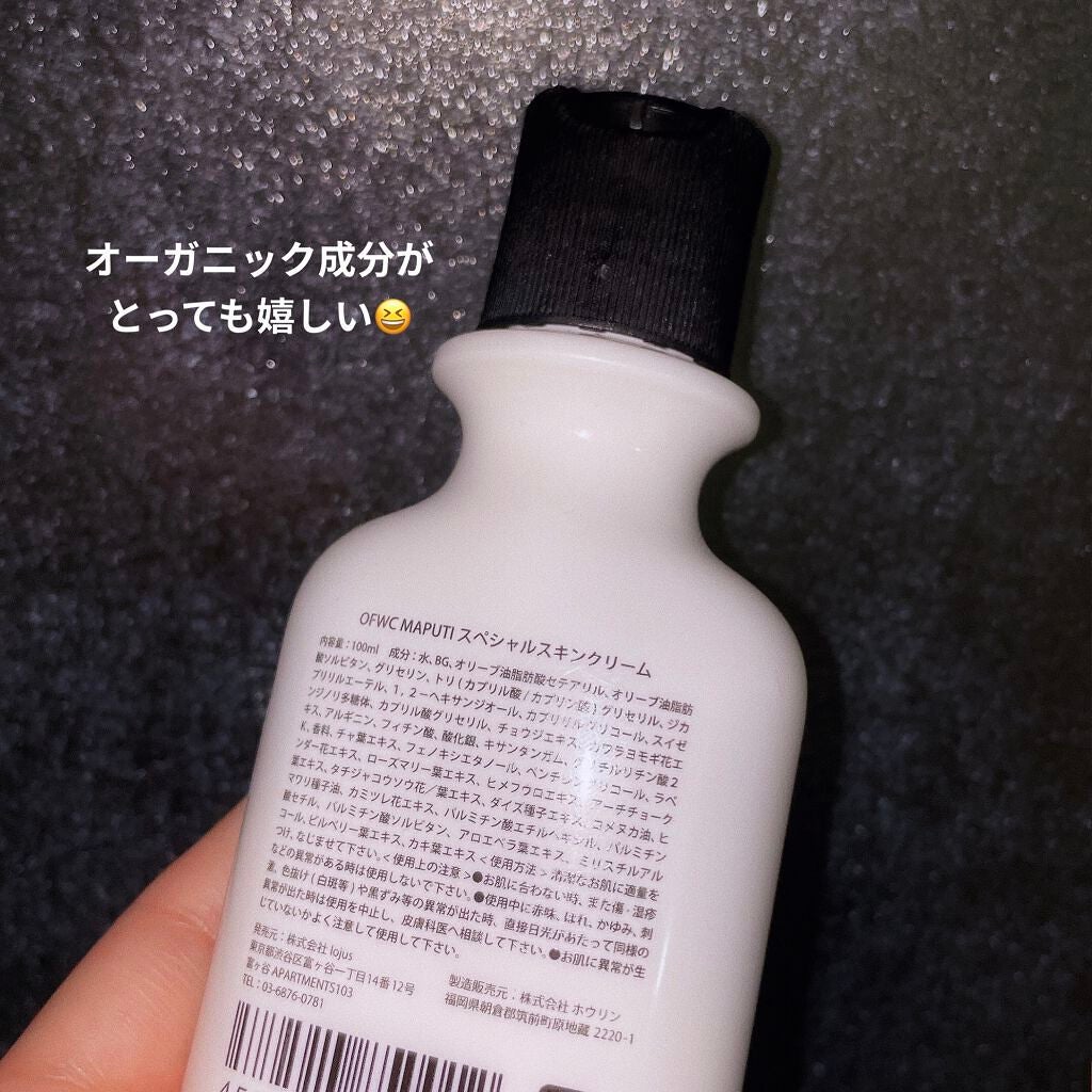 オーガニックフレグランスホワイトクリーム MAPUTI/MAPUTI/デリケートゾーンケアを使ったクチコミ(2枚目)