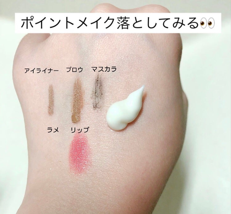 yuka on LIPS 「イグニスモイストリニュークレンジングクリームは、イグニスのクレ..」(3枚目)