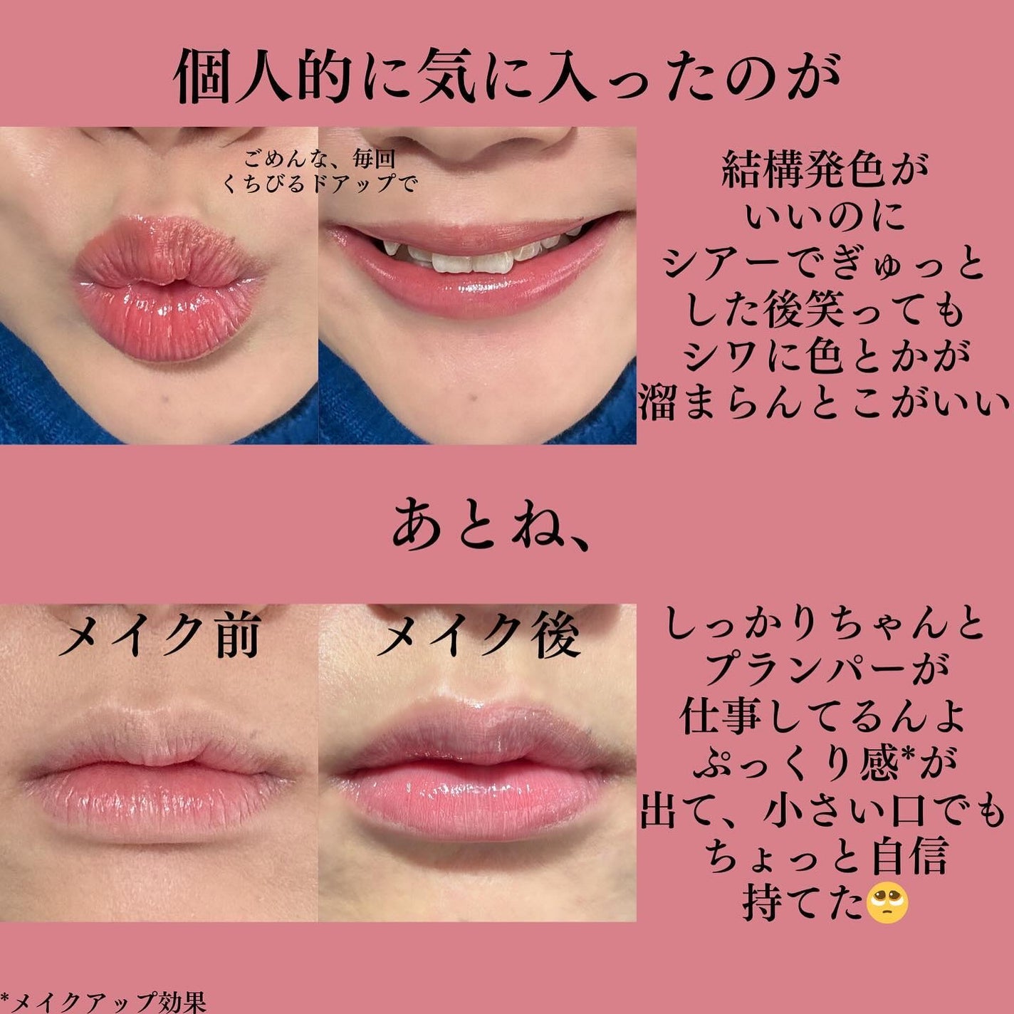 リップボム プランパーセラム/エリザベス/リッププランパーを使ったクチコミ(6枚目)