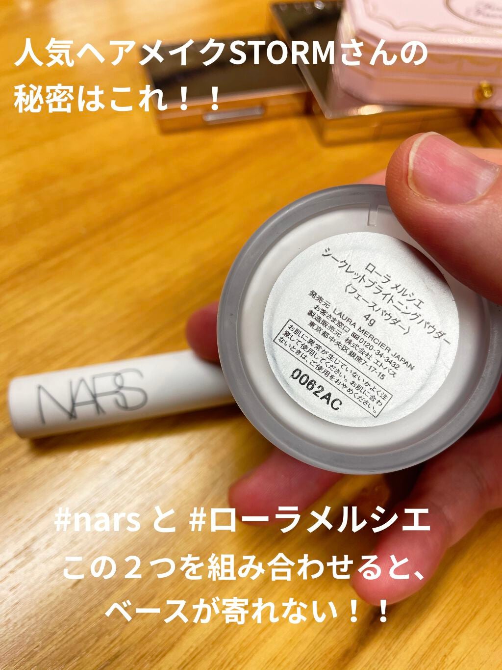 コスメおじさん on LIPS 「こんにちは、コスメおじさんです。久しぶりの人気ヘアメイク「ST..」(2枚目)