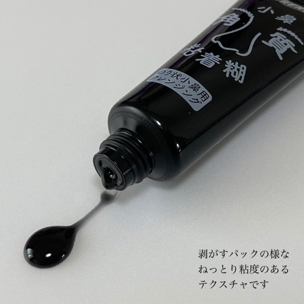 小鼻角質粘着糊/ポアナイス/シートマスク・パックを使ったクチコミ（2枚目）