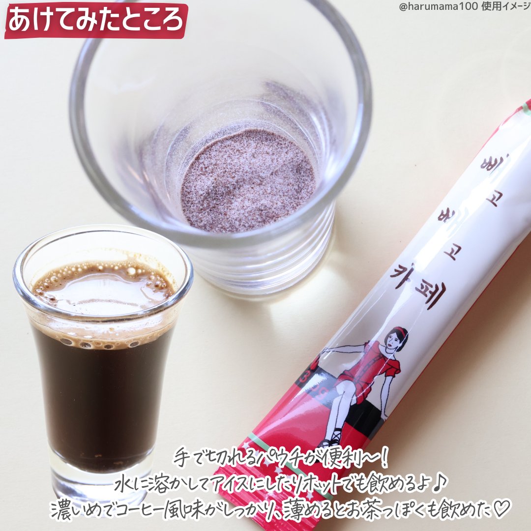 ペゴペゴカフェ/baros/ドリンクを使ったクチコミ（3枚目）