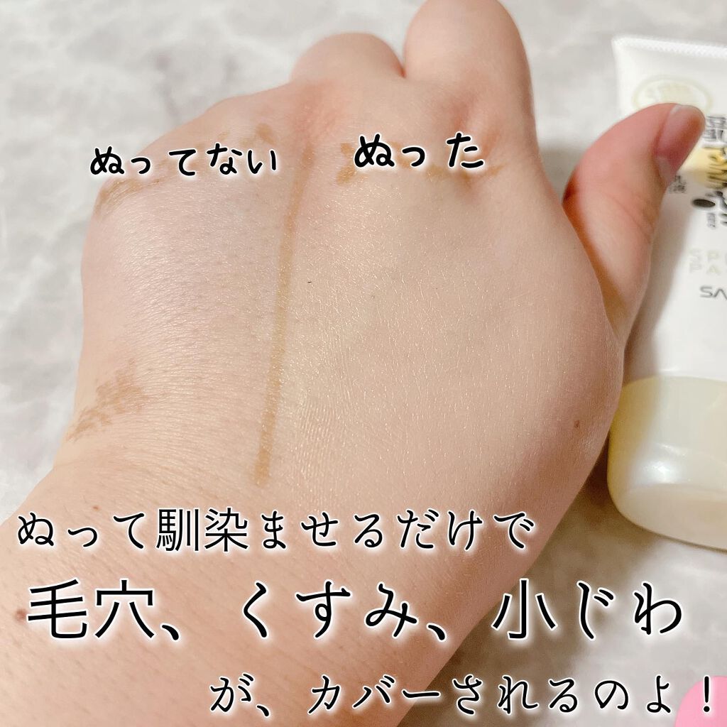 リンクルUV乳液/なめらか本舗/日焼け止めミルクを使ったクチコミ（3枚目）