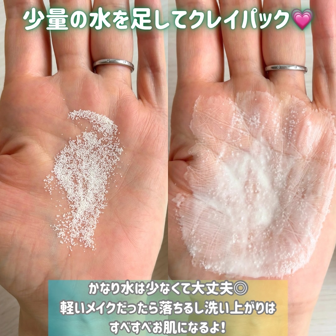 ホワイト クレイ酵素クレンザー	/SKIN SIGNAL/洗顔パウダーを使ったクチコミ（2枚目）