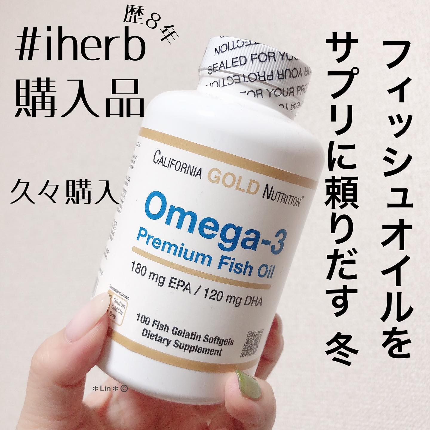 オメガ-3 プレミアムフィッシュオイル/CALIFORNIA GOLD NUTRITION/健康サプリメントを使ったクチコミ（1枚目）