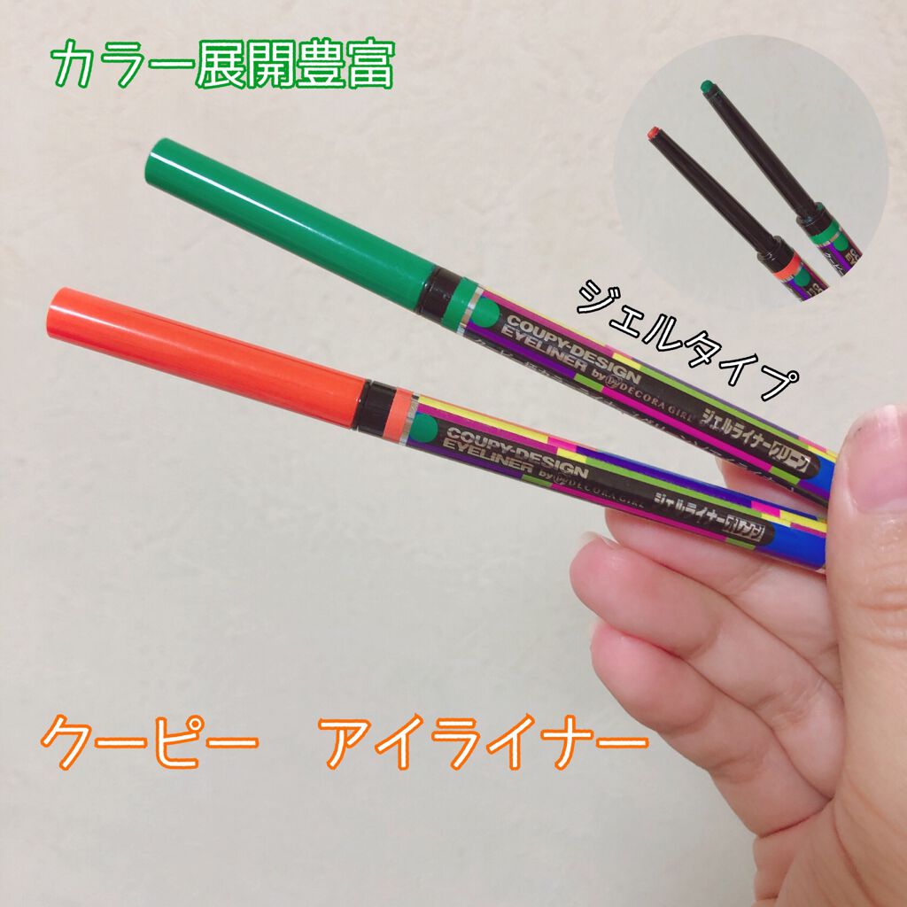 クーピー柄カラーライナー/デコラガール/ペンシルアイライナーを使ったクチコミ(1枚目)
