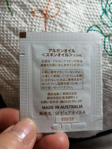 ORGANIC PLANT OILS アルガンオイル/AuFloras SPRINGFIELDS/フェイスオイルを使ったクチコミ(6枚目)