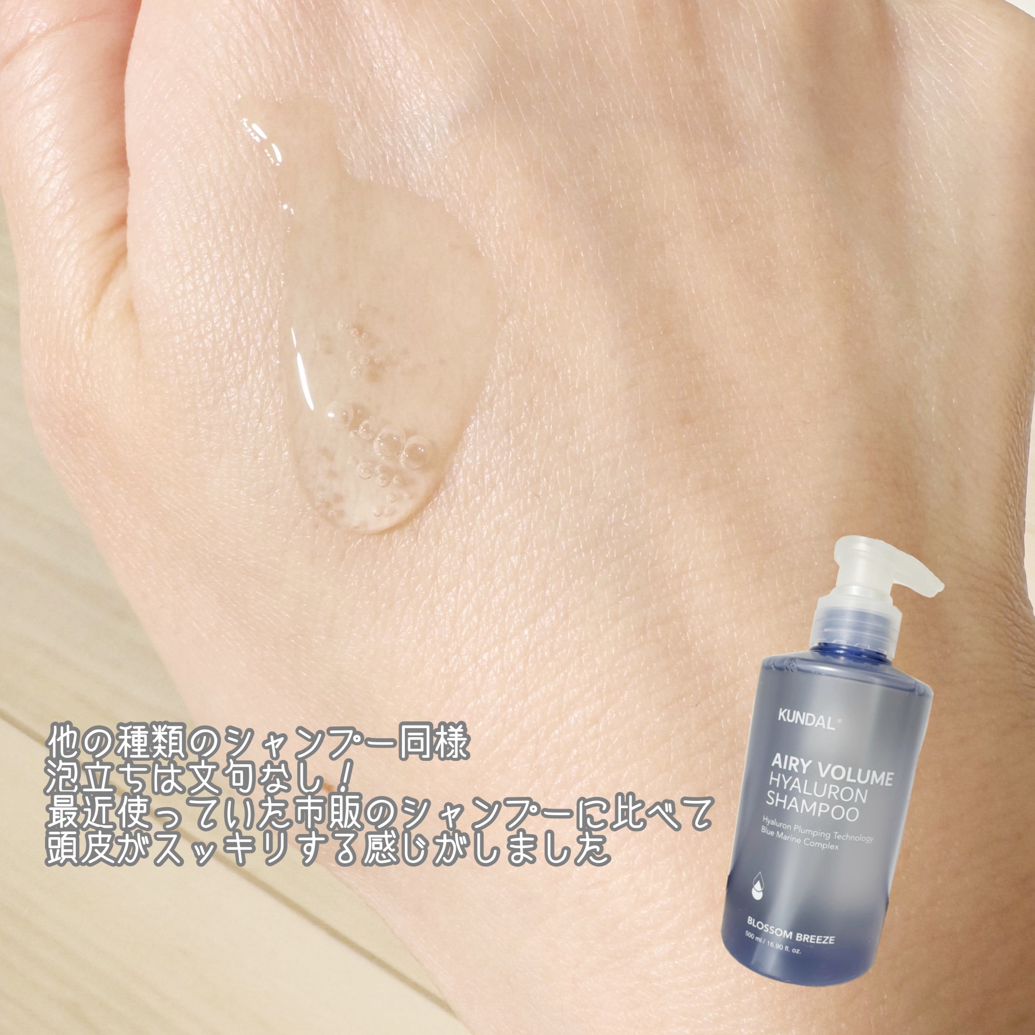 クンダル  エアリーボリュームヒアルロンシャンプー/トリートメント/KUNDAL/市販シャンプーを使ったクチコミ（2枚目）