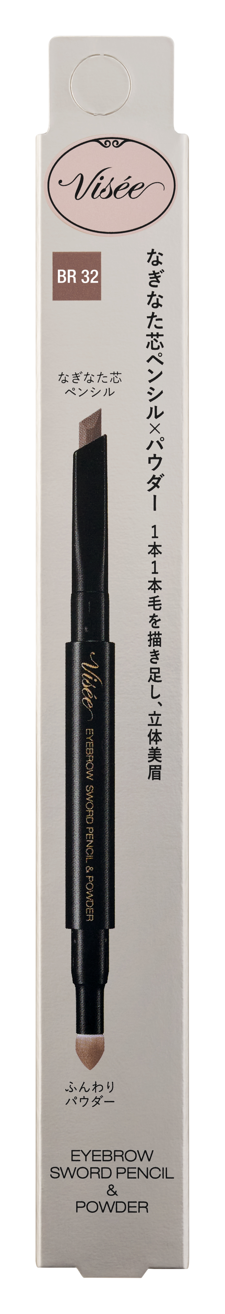 アイブロウ ソードペンシル＆パウダー BR32 ピンクアッシュ