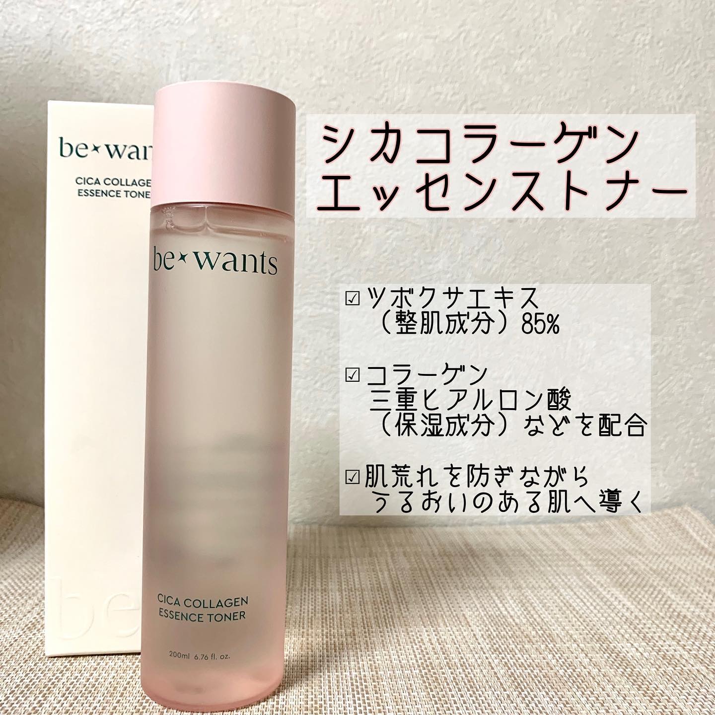シカコラーゲンエッセンストナー/be wants/化粧水を使ったクチコミ（2枚目）