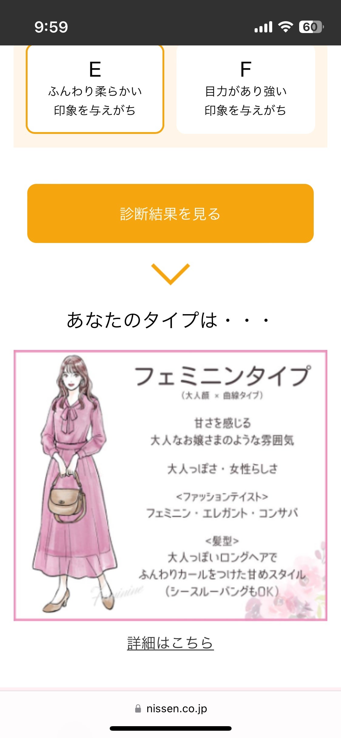みみか on LIPS 「新しい診断出てた!顔スタイル診断!!みなさまもうやりましたか?..」(7枚目)