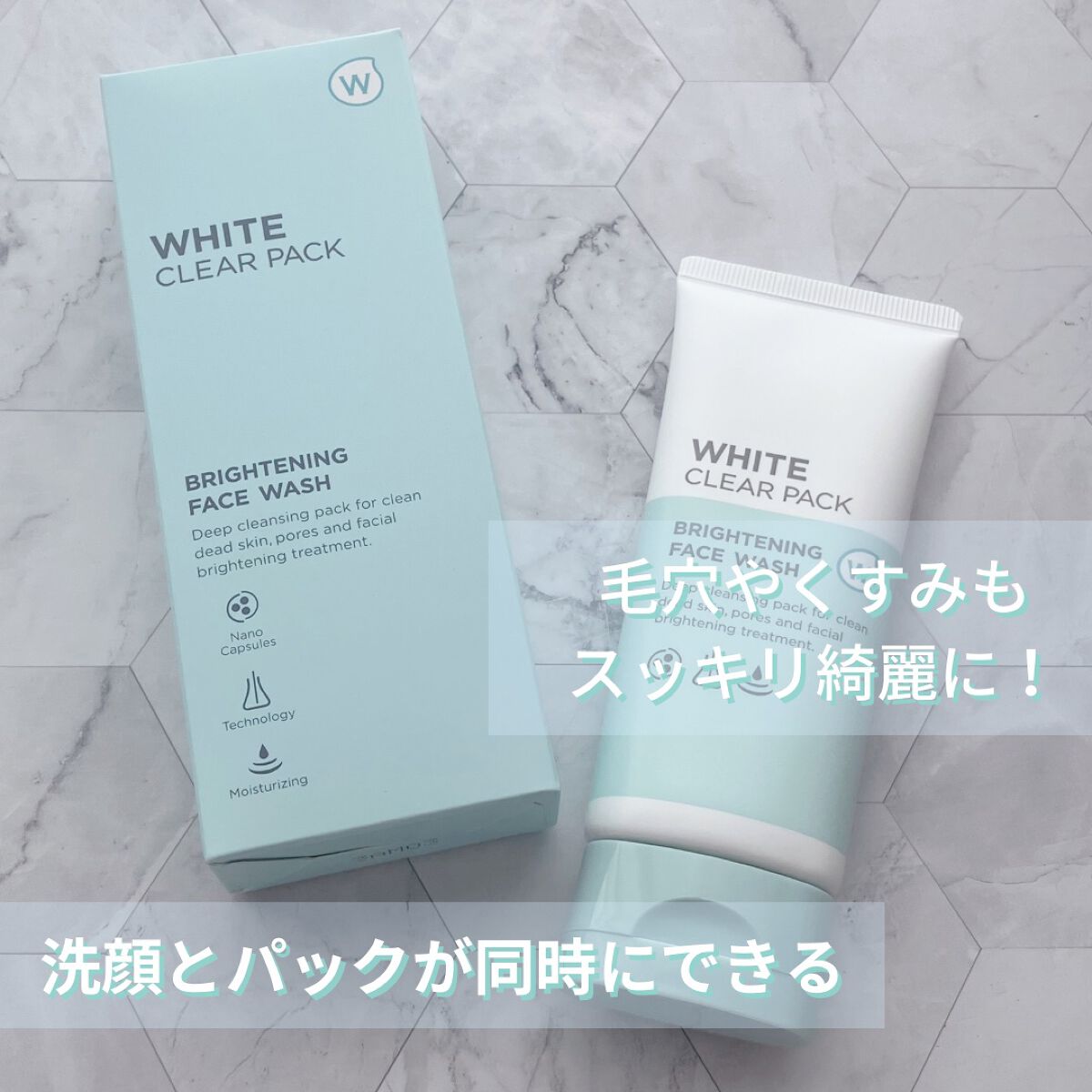 W・ホワイトクリアパック/ホワイピュア/洗い流すパック・マスクを使ったクチコミ（1枚目）