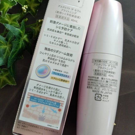 ザ セラム ブライトニング/アスタリフト/美容液を使ったクチコミ(2枚目)