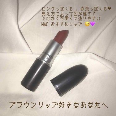 
MACのリップって
たくさん種類があるから
選ぶのも大変ですよね 。

そんな方にとって
少しでも参考になれば
嬉しいです 🌹


こちらの PARTY LINEという色は
いま流行りのブラウンかわい