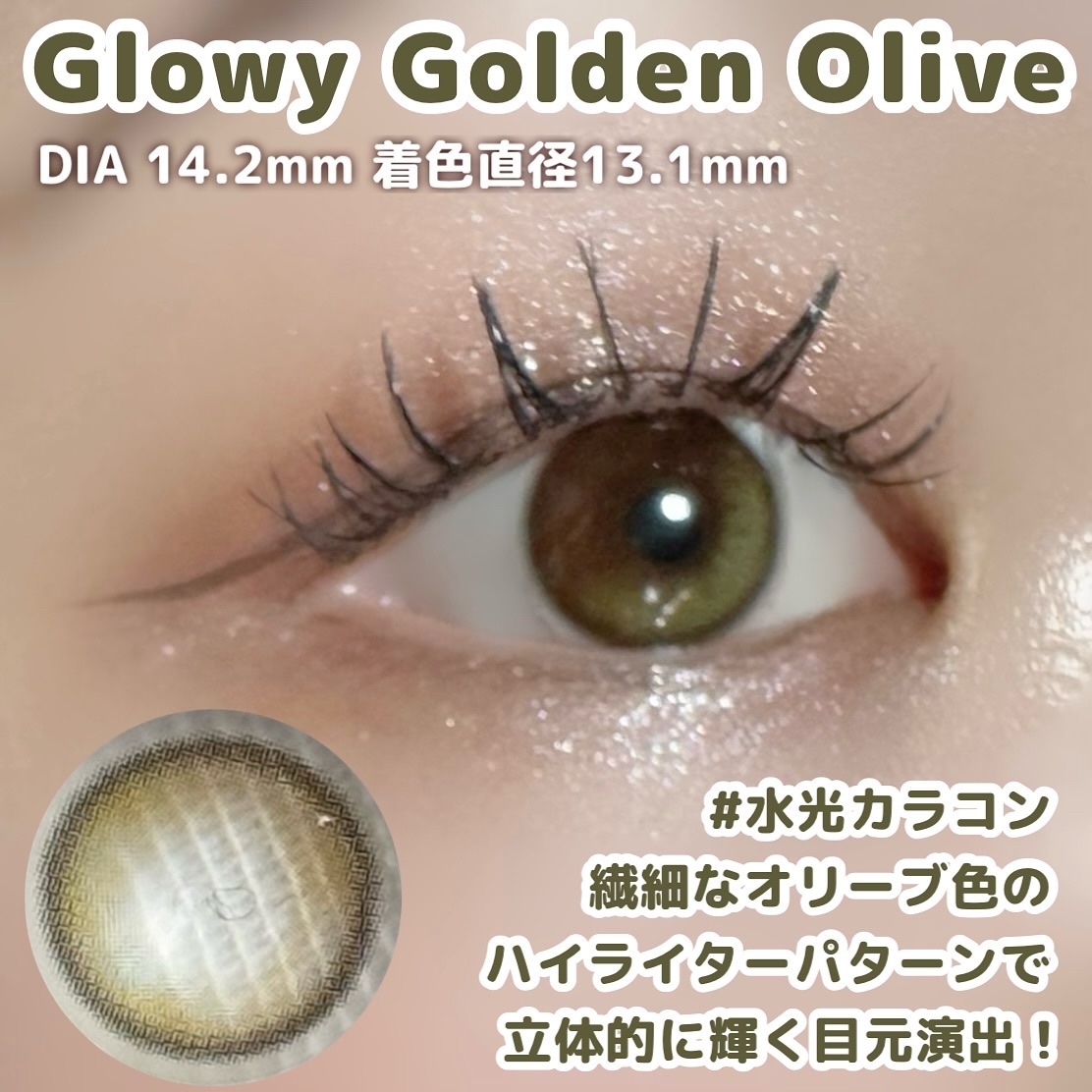 SCANDI(スカンディ)/OLENS/カラーコンタクトレンズを使ったクチコミ（2枚目）