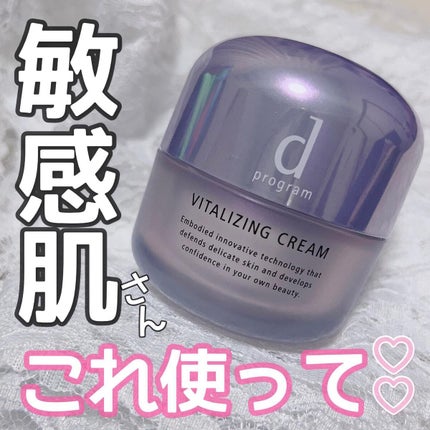 バイタライジングクリーム /d プログラム/フェイスクリームを使ったクチコミ(1枚目)